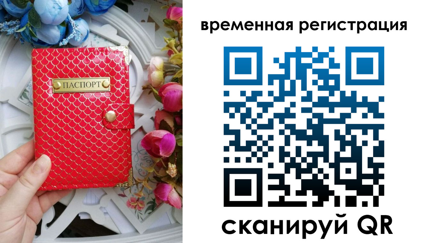 миграционный учет в Обояни
